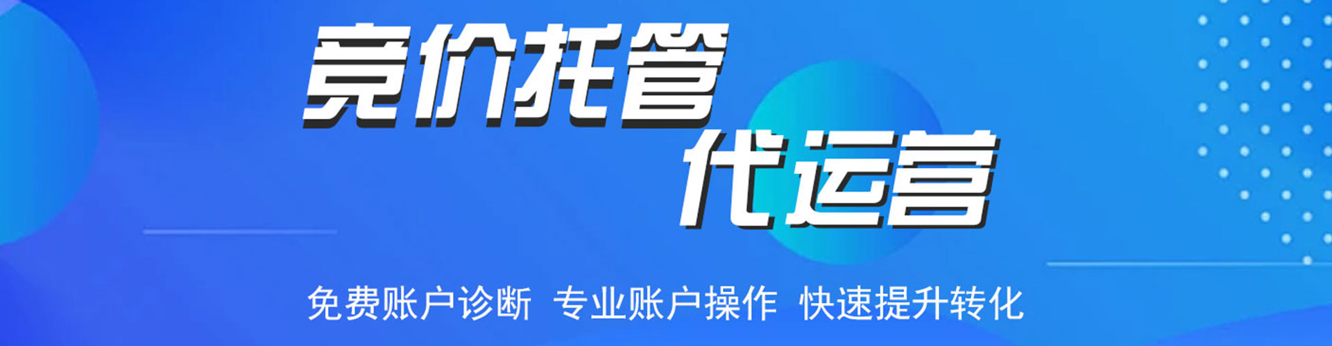 利辛sem服务